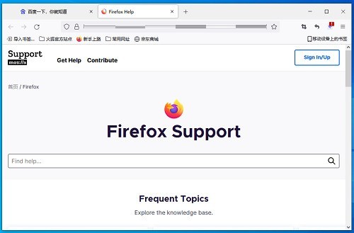 火狐浏览器在哪查看firefox帮助 火狐浏览器查看firefox帮助的方法