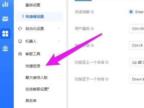 飞鸽客服工作台个人快捷短语怎么添加_飞鸽客服工作台个人快捷短语添加方法