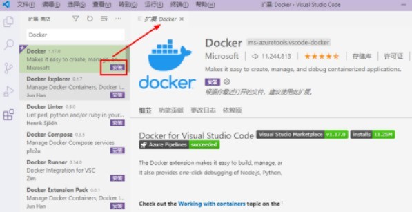 vscode怎么安装Docker扩展 vscode安装Docker扩展的步骤