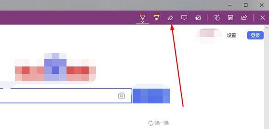 Edge浏览器怎么清除pdf批注 Edge浏览器pdf批注清除方法
