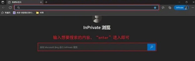 Microsoft Edge浏览器怎么设置无痕浏览模式_Microsoft Edge浏览器设置无痕浏览模式的方法