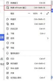 Microsoft Edge浏览器怎么设置无痕浏览模式_Microsoft Edge浏览器设置无痕浏览模式的方法