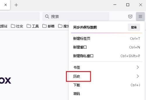 火狐浏览器怎么查找历史记录 火狐浏览器查找历史记录的方法