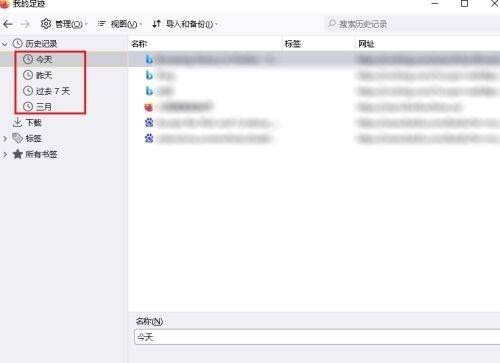 火狐浏览器怎么查找历史记录 火狐浏览器查找历史记录的方法