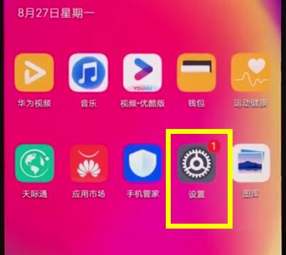 华为nova3e中关闭退出盲人模式的操作步骤