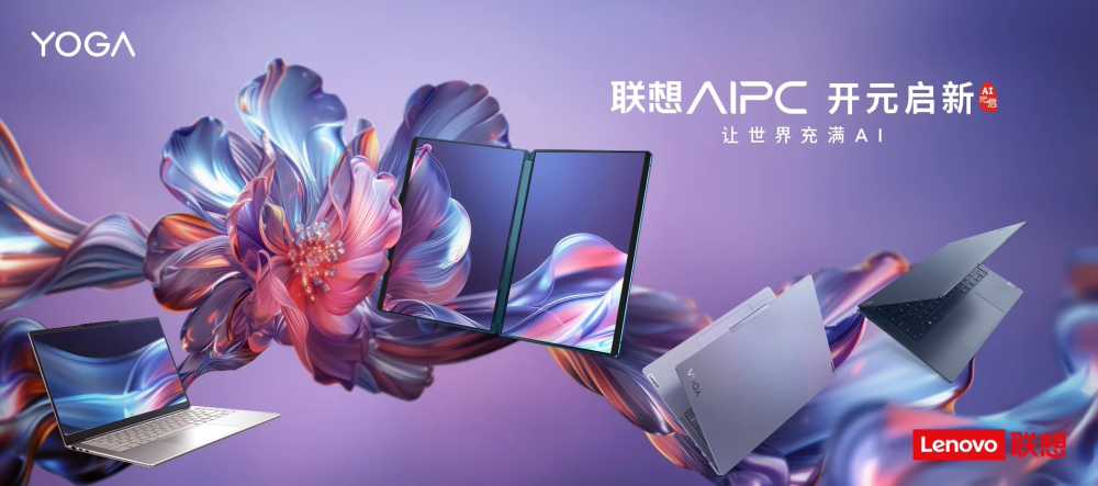 联想小新 Pro 16 AI 元启开启预约：搭载 AMD 锐龙 7 8845H 处理器，5999 元