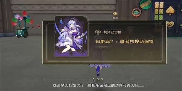 《崩坏星穹铁道》在我们的时代里任务攻略