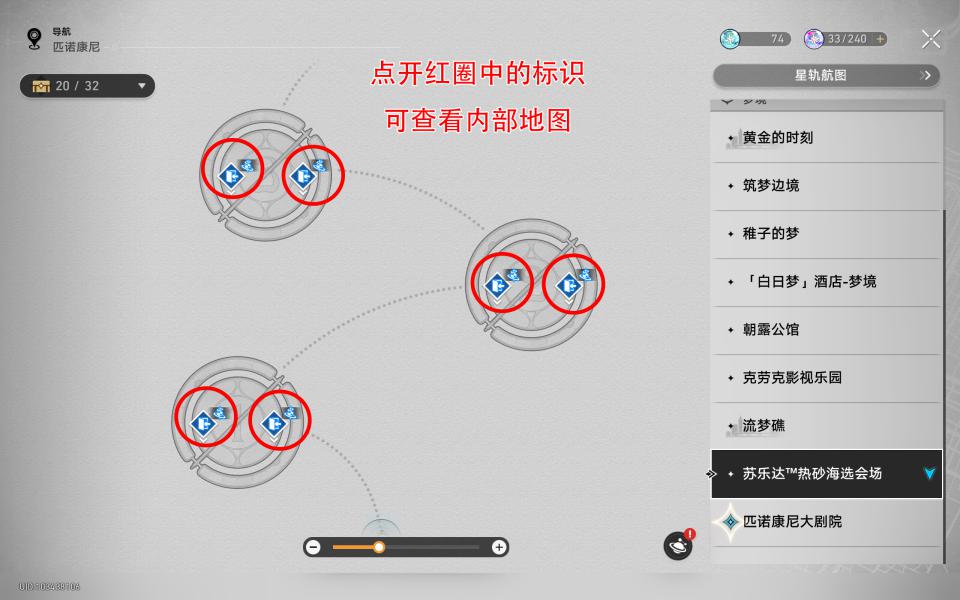 《崩坏》星穹铁道传奇海选王成就攻略