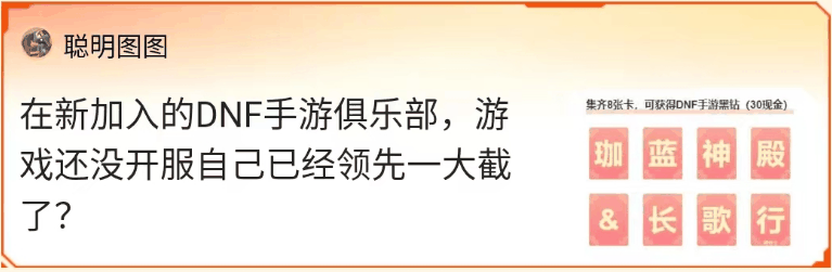 MDNF游戏家说丨写攻略赚钱，DNF手游上线前赚6666现金、1888Q币，这群游戏家的经历真丰富！