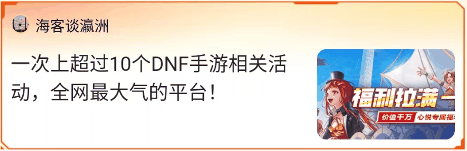 MDNF游戏家说丨写攻略赚钱，DNF手游上线前赚6666现金、1888Q币，这群游戏家的经历真丰富！