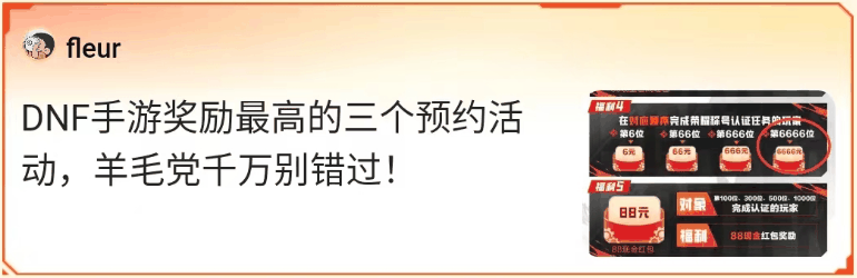 MDNF游戏家说丨写攻略赚钱，DNF手游上线前赚6666现金、1888Q币，这群游戏家的经历真丰富！