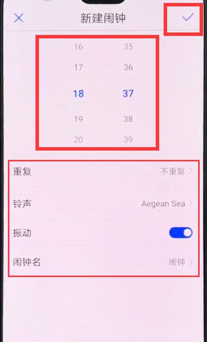 华为p20pro中设置闹钟的简单步骤