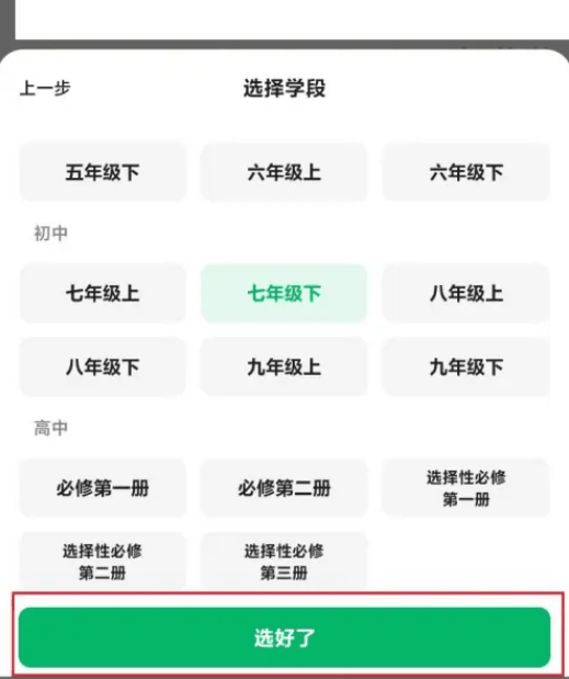 百度文库怎么定制偏好