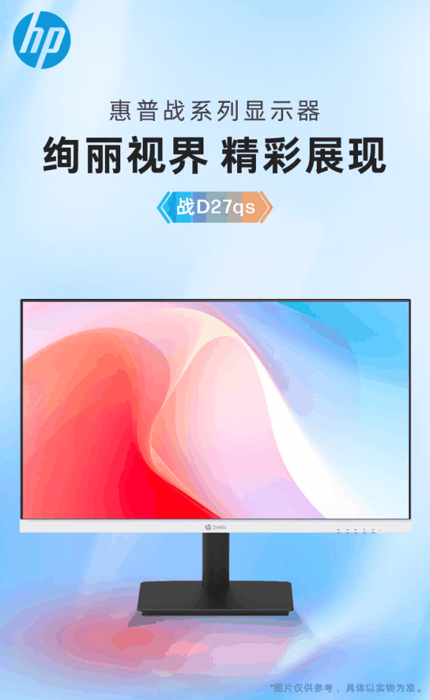 惠普战 66 / 战 99 商用台式电脑配置上新：14 代酷睿、27 英寸 2K 显示器，4999 元起