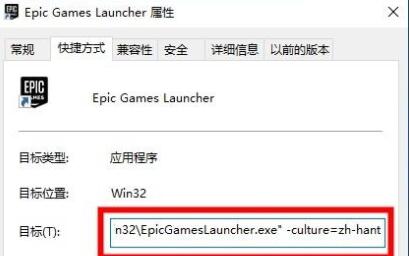 epic启动程序进不去怎么办 epic启动程序进不去解决办法