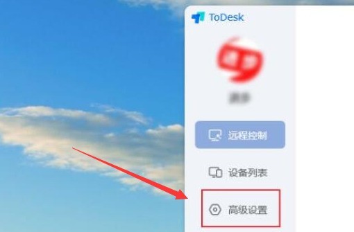 ToDesk怎么开启自动更新 ToDesk开启自动更新的方法