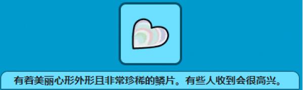 宝可梦晶灿钻石明亮珍珠心之鳞片获取方法
