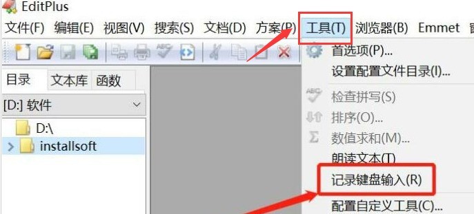 EditPlus怎么设置记录击键动作 EditPlus设置记录击键动作方法