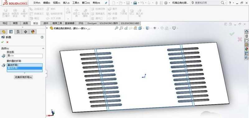 SolidWorks制作散热孔的操作教程分享