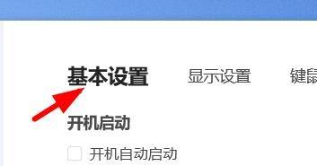 ToDesk怎么关闭主目录默认显示位置_ToDesk关闭主目录默认显示位置的方法