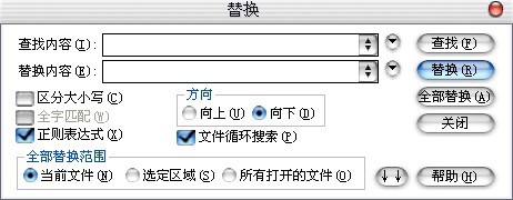 EditPlus怎么删除空行 EditPlus正则表达式删除文档多余空行方法