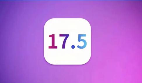 iOS17.5哪个版本最好_评测_刷机