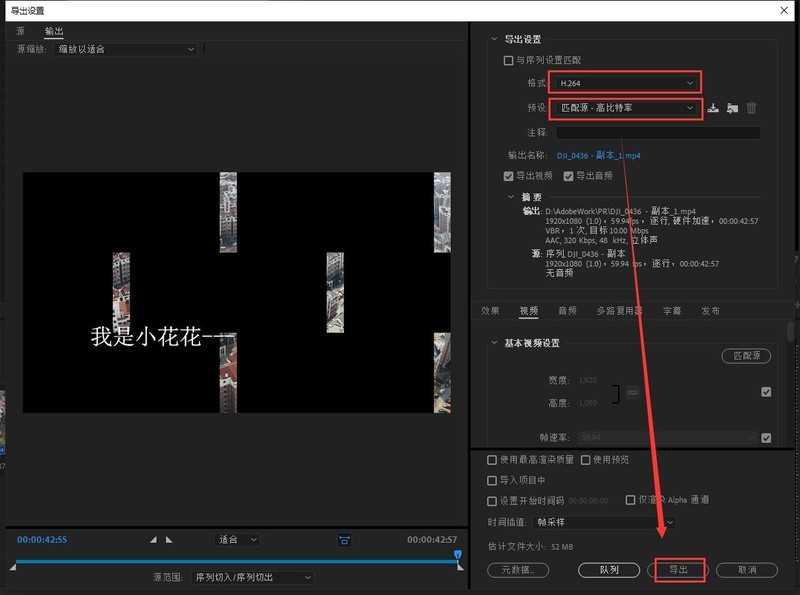 Adobe Premiere pro 2020怎么使用 Adobe Premiere pro 2020的使用方法