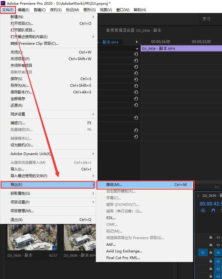 Adobe Premiere pro 2020怎么使用 Adobe Premiere pro 2020的使用方法