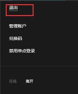 epic游戏平台怎么注册 epic游戏平台注册方法