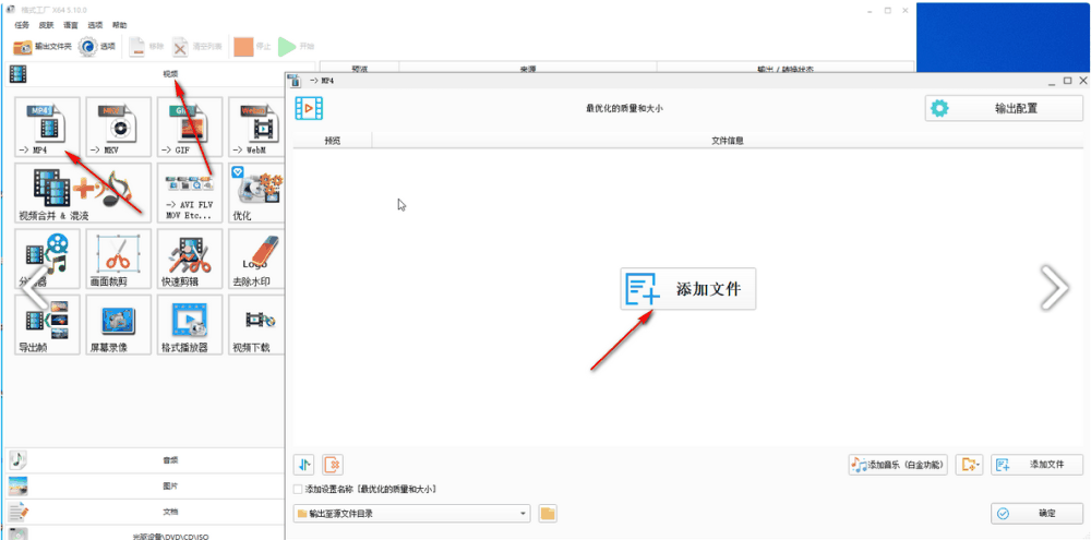 格式工厂怎么消除视频的声音？-格式工厂消除视频的声音教程