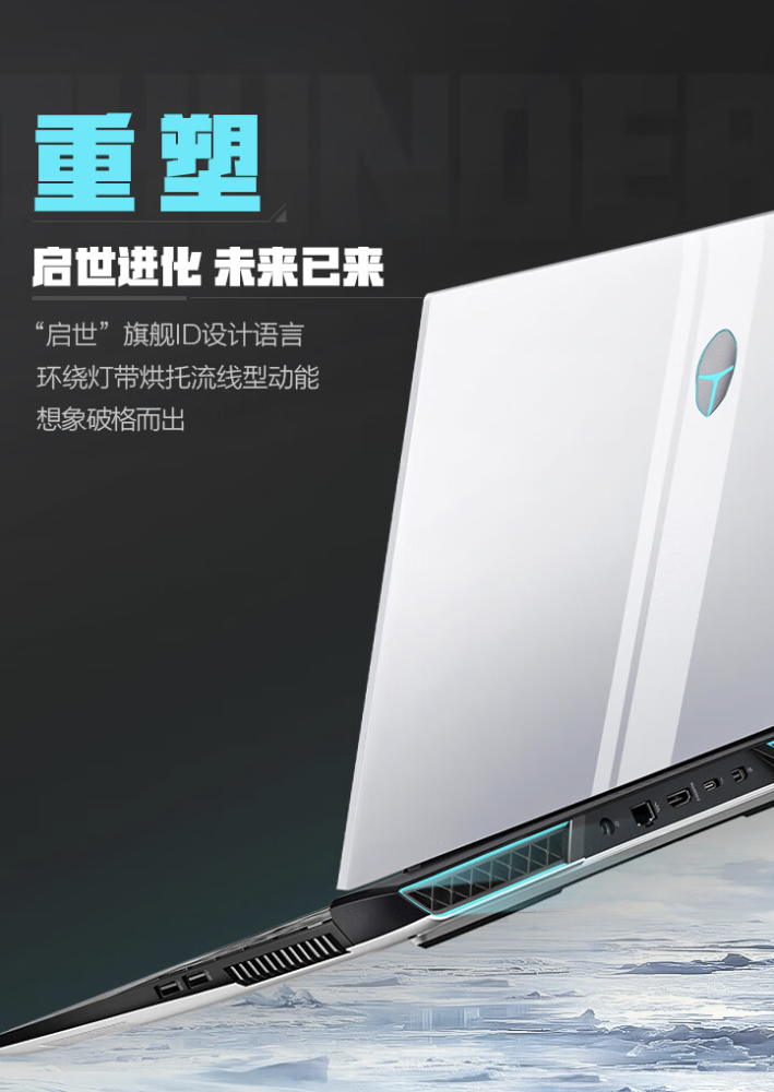 雷神 ZERO 2024 游戏本新增配置 5 月 27 日开售：i9-14900HX + RTX4080 售 14999 元