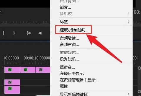 Pr怎么制作倒放音乐 Pr制作倒放音乐的方法