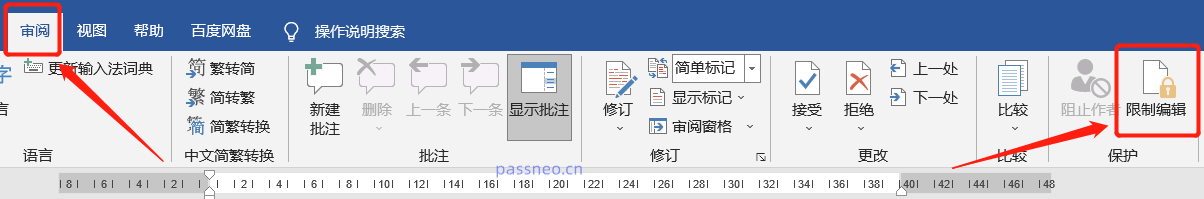 如何保护Word文档不被随意改动？推荐2种方法！