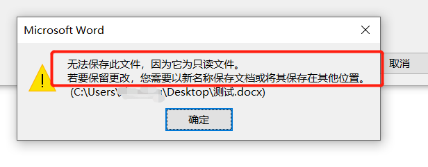 如何保护Word文档不被随意改动？推荐2种方法！