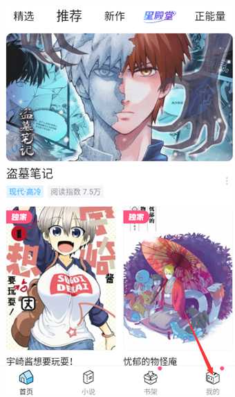 哔哩哔哩漫画临时文件缓存怎么清理