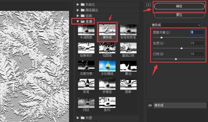 ps便条纸图片效果怎么制作 ps制作便条纸图片效果教程