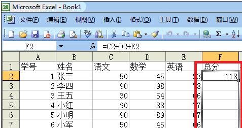 excel求和公式怎么用 excel求和公式使用教程