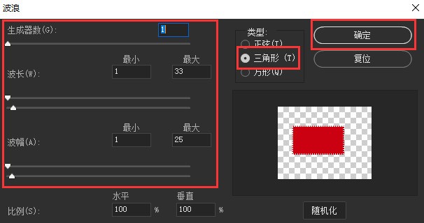 ps怎么制作锯齿边缘矩形 ps制作锯齿边缘矩形方法介绍