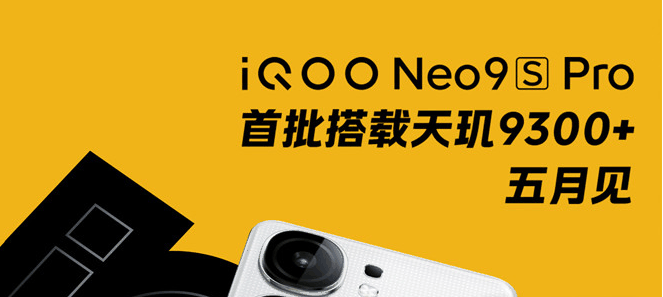 iQOONeo9SPro官方售价是多少_iQOONeo9不同款式售价详细介绍