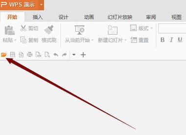 WPS Office 2016将幻灯片转换为视频的操作步骤