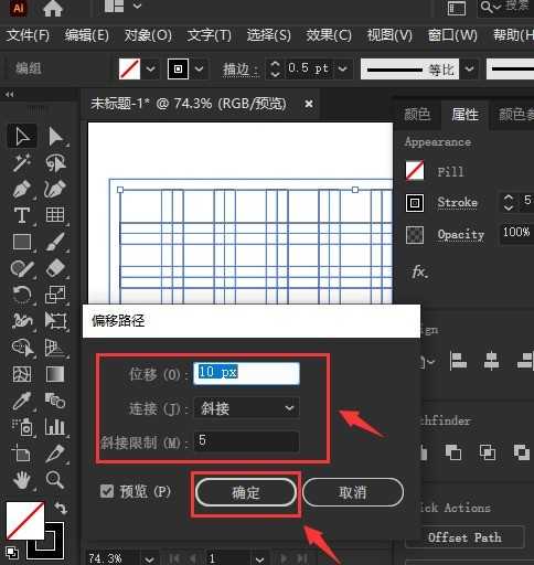 ai怎么偏移表格图片路径 ai偏移表格图片路径的操作步骤