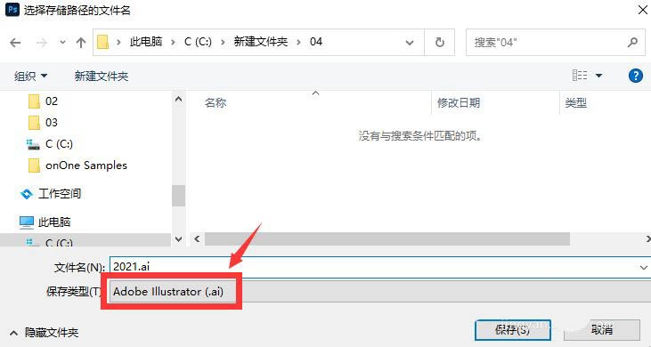 PS路径怎么导入C4D建模 PS路径制作成C4D模型的技巧方法