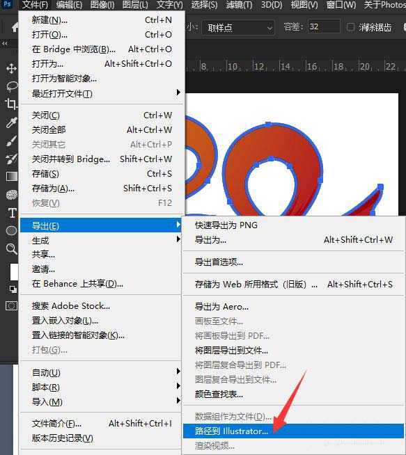 PS路径怎么导入C4D建模 PS路径制作成C4D模型的技巧方法