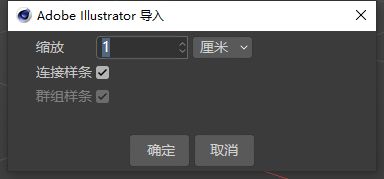 PS路径怎么导入C4D建模 PS路径制作成C4D模型的技巧方法