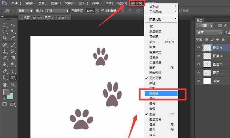 ps怎么制作逐步显示脚印动图 ps制作逐步显示脚印动图教程