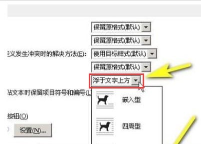 word怎么设置图片布局格式 word设置图片布局格式的方法