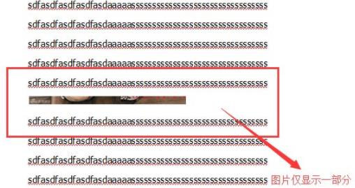 word图片无法全部显示怎么办 word图片无法全部显示的解决办法