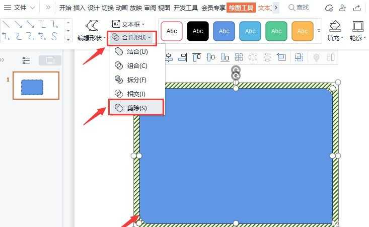 wps怎么制作圆角立体边框 wps制作圆角立体边框方法