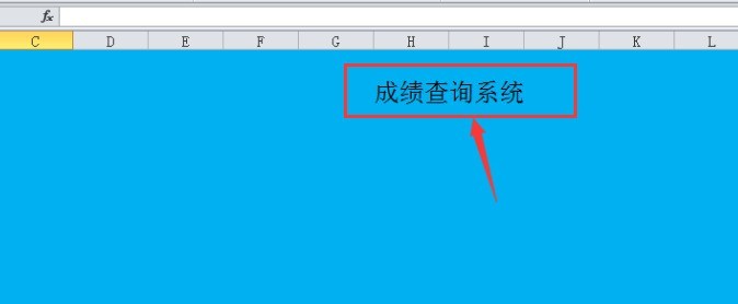 Excel怎么设置vlookup函数 Excel设置vlookup函数的方法