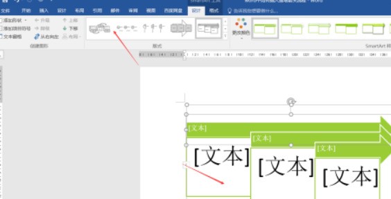 word怎样插入递增箭头 word制作递增箭头流程图步骤分享